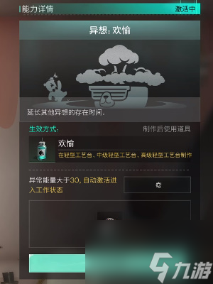 七日世界迪斯科球获取方式