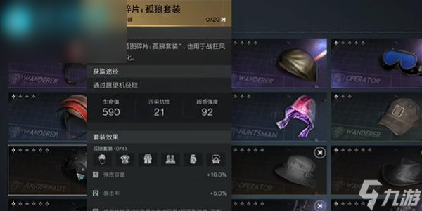七日世界最后的勇气搭配防具