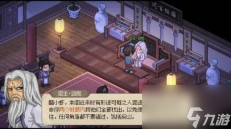大侠立志传琅琊剑阁攻略大全