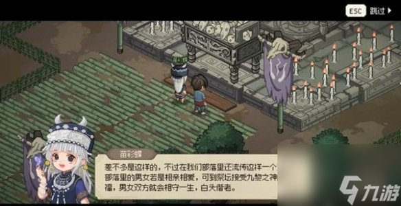 大侠立志传苗彩蝶结缘攻略