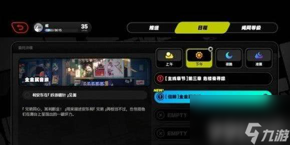 绝区零六分街奇案其一如何完成 六分街奇案其一玩法流程