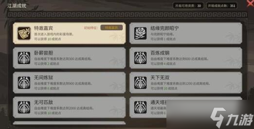 《大侠立志传》臂力高输出打手悟性及功法搭配一览