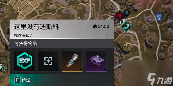 七日世界迪斯科球获取方式