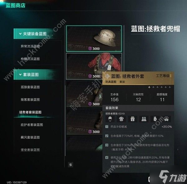 七日世界堡垒流构筑推荐 堡垒流怎么配装