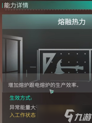 《七日世界》炎之精获得方法