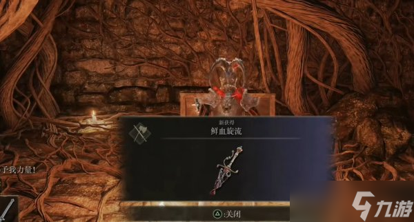 艾尔登法环蠕血废墟在哪里 蠕血废墟全流程图文攻略