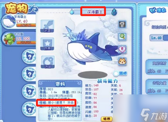 洛克王國(guó)深海霸主怎么獲得 洛克王國(guó)深海霸主性格推薦？