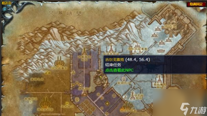 魔兽世界狡猾的维克斯npc在哪里 魔兽世界狡猾的维克斯任务攻略