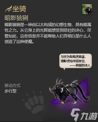 ff146.0副本掉落坐騎怎么獲得 ff146.0副本掉落坐騎獲得方法匯總