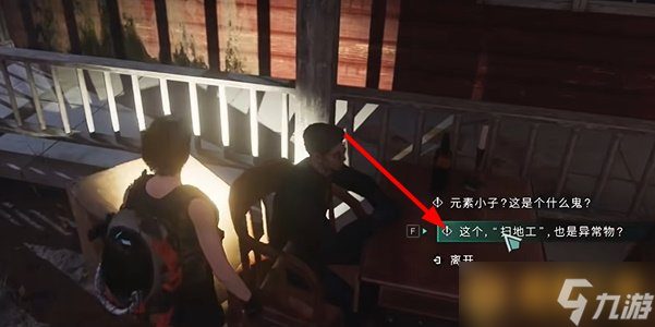 《七日世界》小纸人效果怎么样，详细图文收集攻略