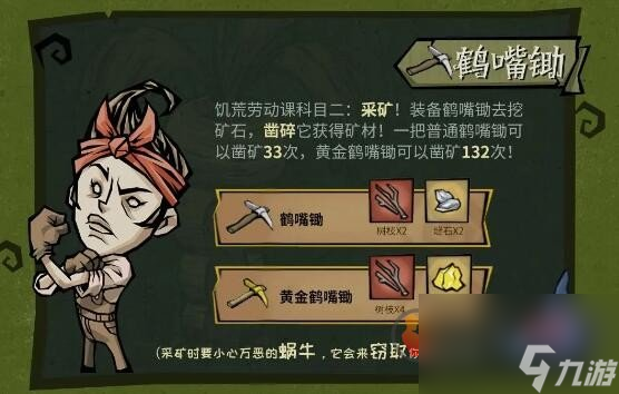 饥困荒野基础工具都有什么怎么制作 饥困荒野基础工具图鉴及其制作方法分享