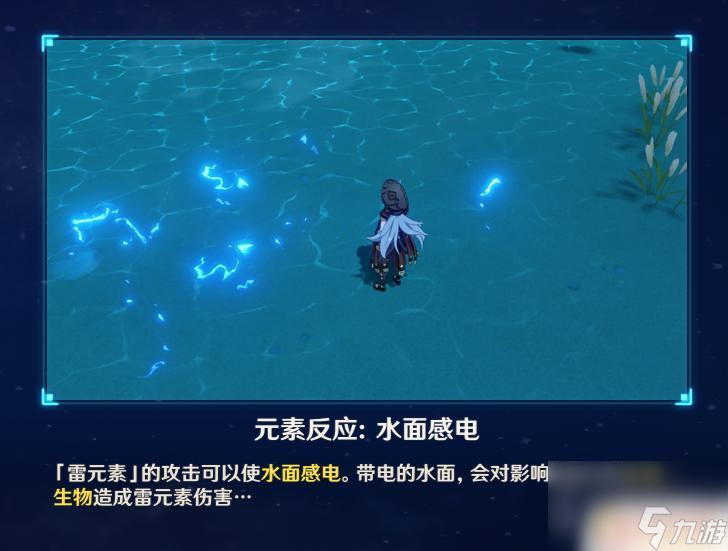 原神水雷什么效果 原神水雷触发效果