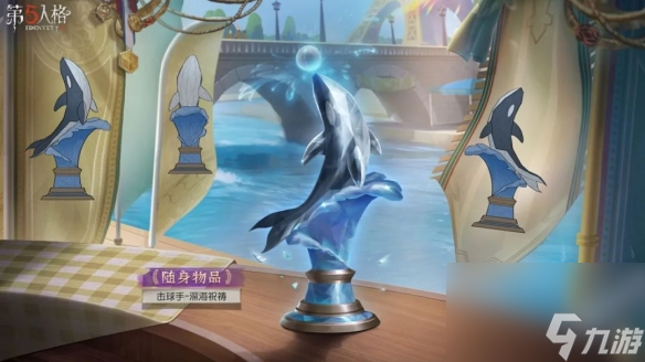 《第五人格》击球手冠军舵手皮肤介绍