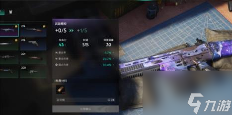 七日世界武器装备系统详解