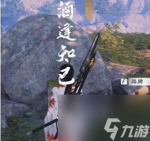 燕云十六声酒逢知己奇遇完成方法
