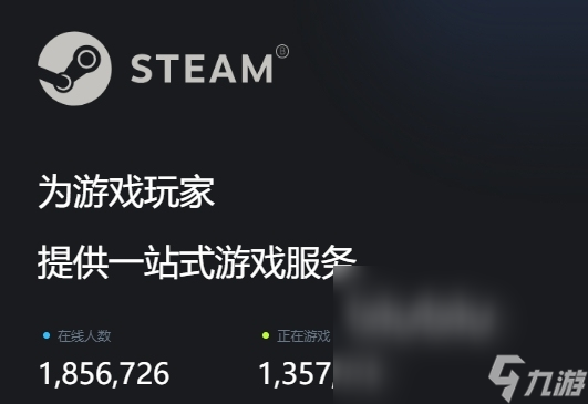 steam卡頓怎么辦 steam卡頓用什么加速器