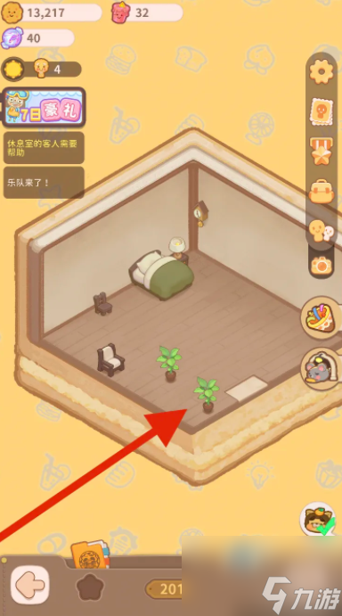 乌东的旅店如何挪动房间 乌冬的旅店如何移动房间内的绿色植物呢？
