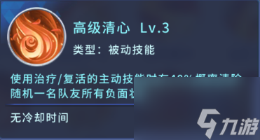 《全民奥特曼之银河英雄》天赋介绍
