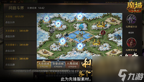 全新跨服活動(dòng),魔域口袋版無(wú)極斗界上線