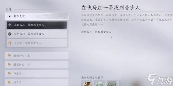 燕云十六声什么九流奇遇怎么做