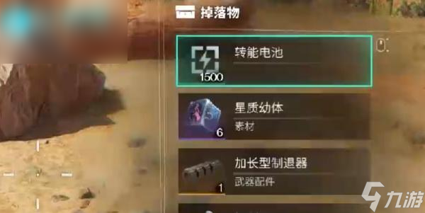 七日世界最后的勇气配装怎么获得