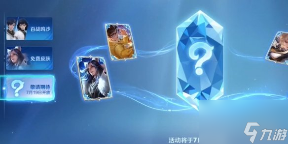 王者荣耀敖隐返场时间2024