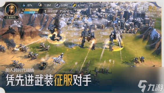 世界启元开局选哪个文明好 世界启元文明选择推荐