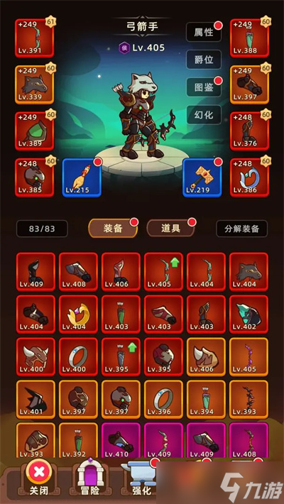 挂机不能停装备分解设定介绍