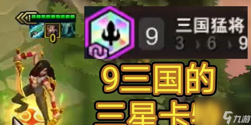 三国卡特装备全解析（云顶之弈中如何配备最佳阵容装备）