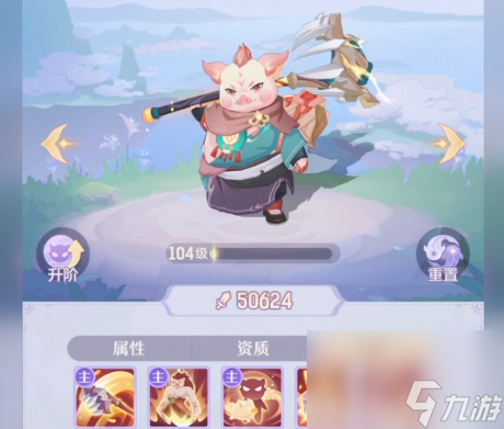 长安幻想猪包子技能攻略