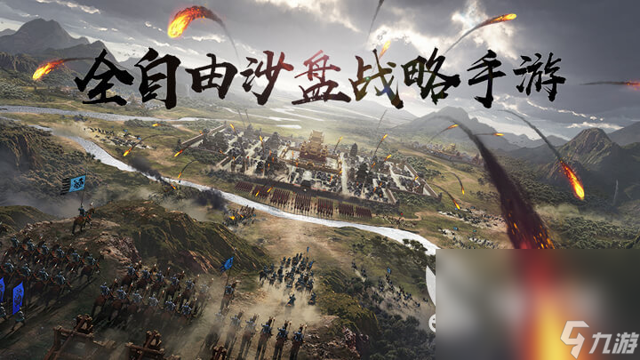 2024手机单机三国策略游戏推荐 超受欢迎的三国策略游戏合集
