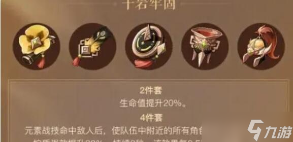 原神卡齐娜圣遗物词条搭配方案
