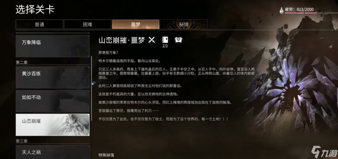 永劫无间手游水万象更新了什么 永劫无间手游水万象版本更新介绍