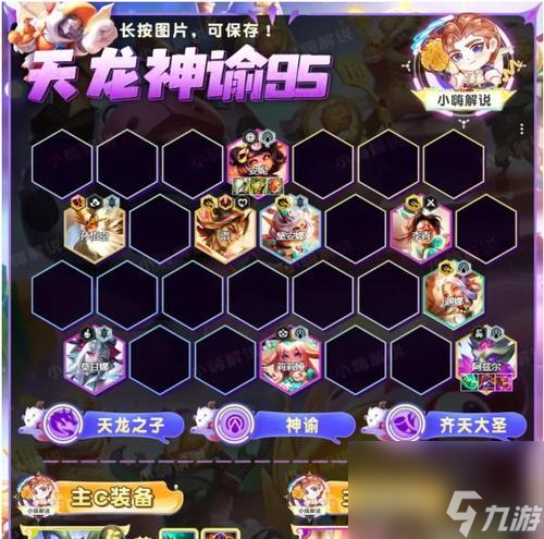 《云顶之弈》约德尔人龙怎么玩（让你的约德尔人龙战力飙升）