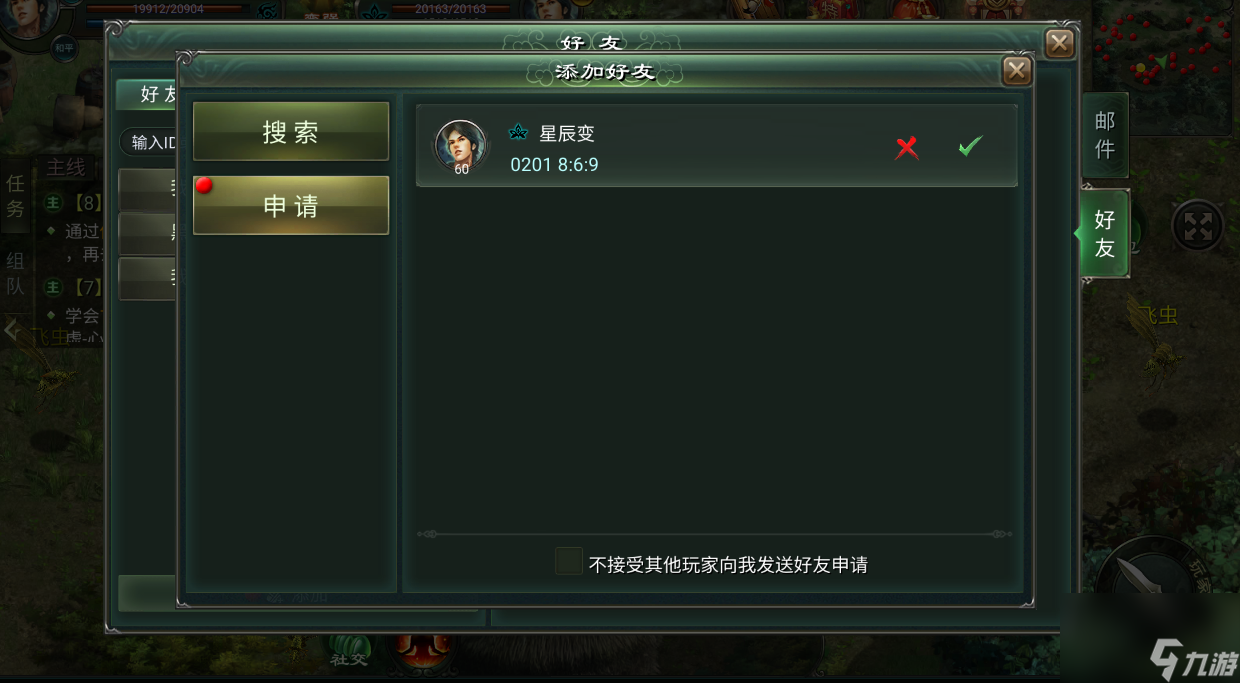 《星辰变：归来》新手攻略之功能介绍