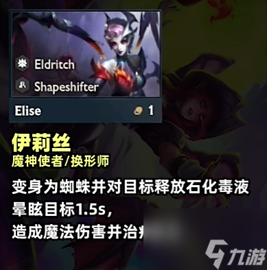 云顶之弈S12全棋子羁绊介绍