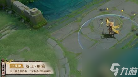 王者荣耀暃埋骨钱皮肤特效展示