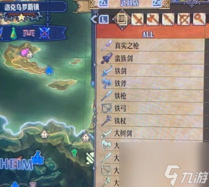 《圣兽之王》港镇搏伊尼克拉武器店内容一览