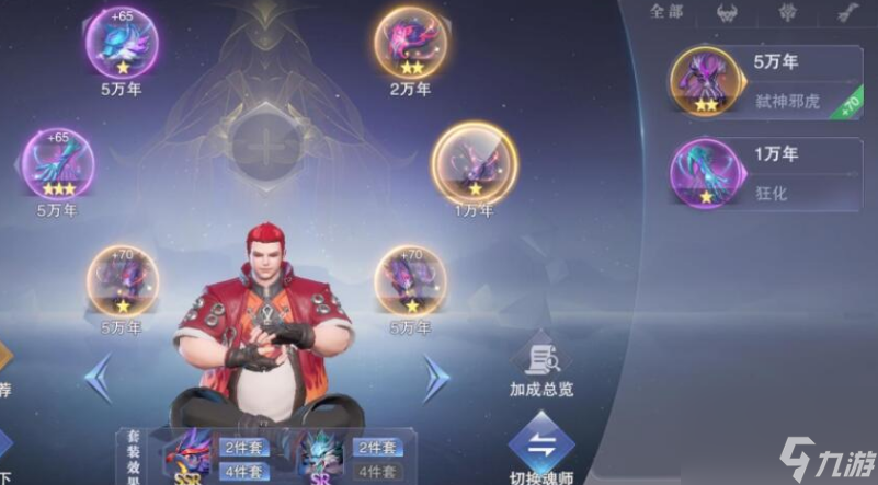  What are the Douluo mainland soul grids? What are the introduction screenshots of Douluo mainland soul grids