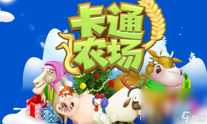 一款很老的农场游戏是什么 2024多年前好玩的的农场手游推荐