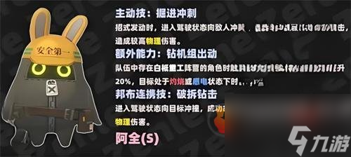 绝区零阿全技能是什么 绝区零阿全邦布属性介绍