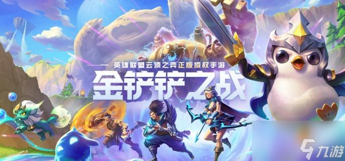 金铲铲之战S12赛季英雄强化有哪些-S12赛季英雄强化介绍