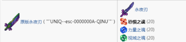 泰拉瑞亚恐惧之魂能合成什么 泰拉瑞亚恐惧之魂合成物品大全介绍