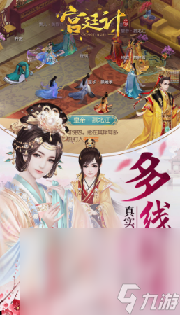 女主游戏有哪些2024 能够做女主的游戏大全截图