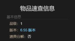 ff14不明飞行物体坐骑获得方法