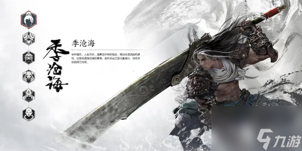 永劫無(wú)間手游角色有哪些