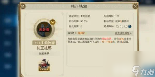 世界启元华帝强度如何 华帝强度分析