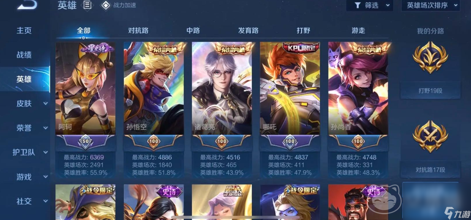 王者号出售交易平台怎么选 好用的王者游戏账号交易平台推荐