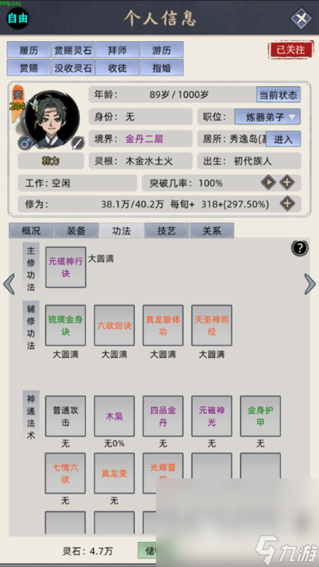 修仙飞剑割草游戏有哪些 2024必玩的修仙手游盘点