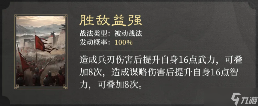 三国谋定天下S2新战法一览
